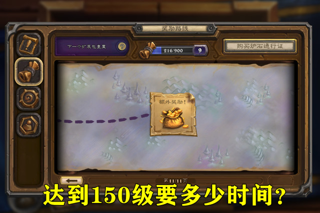 炉石传说新版本 每天玩9个小时 才能达到150级 你能做到吗 腾讯网