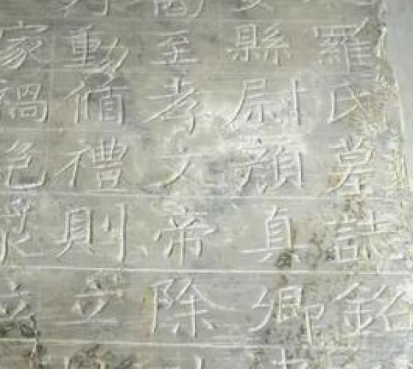 颜真卿|“颜筋柳骨”有新篇！颜真卿早期真迹出土