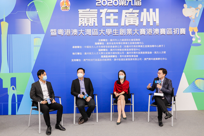 赢在广州大学生创业大赛港澳赛区活动