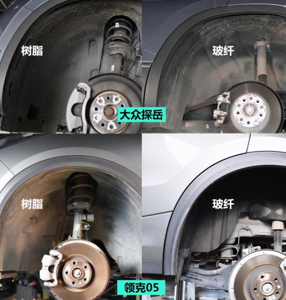 而两车的前,后轮拱舱内的护板材质也基本是一样的,前轮内是树脂护板