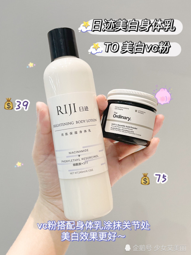 日迹美白身体乳测评(日迹身体乳可以擦脸吗)