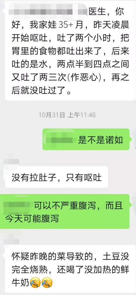 诺如病毒|这个病毒专挑秋冬“突袭”，孩子一旦感染，可太遭罪了