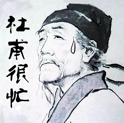 初中生"恶搞"课本插图,杜甫很忙成为"系列"?网友:都是人才_腾讯新闻