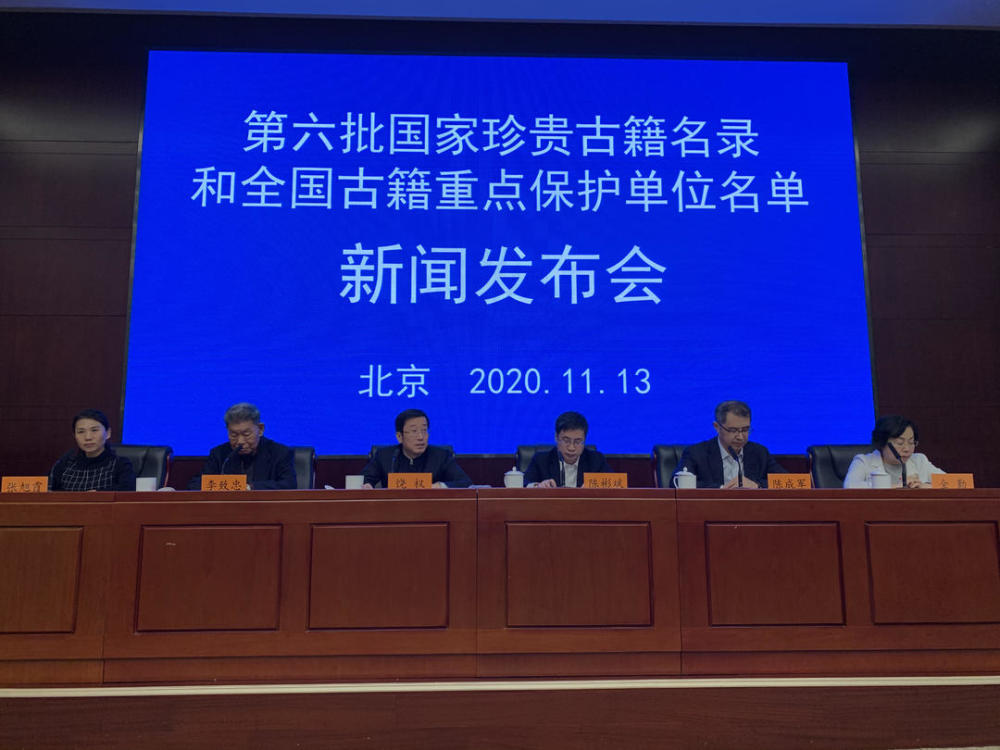 陈彬斌|文化和旅游部：全国古籍普查完成90％ 修复古籍超360万叶