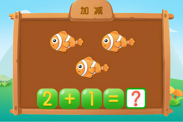 幼小衔接怎么做？玩中学才是关键，牛听听读书牛助学语数英