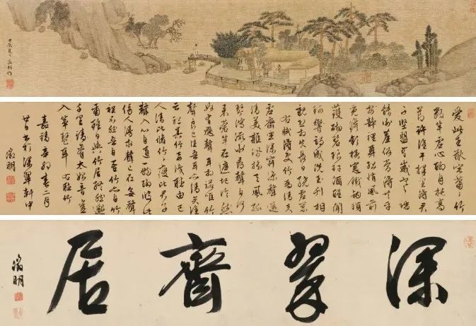 ▌佳士得2020年香港秋拍上拍拍品 文徵明《深翠斋居 x 97.
