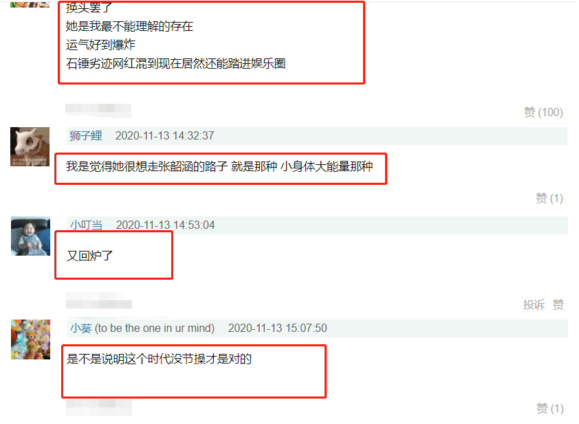 冯提莫|进军娱乐圈？网红冯提莫参加综艺变化大，苹果肌饱满鼻头尖