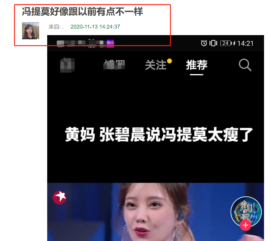 冯提莫|进军娱乐圈？网红冯提莫参加综艺变化大，苹果肌饱满鼻头尖