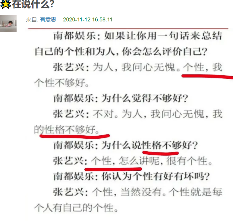 张艺兴|“莲言莲语”？张艺兴机智回答记者问题，却被调侃不知所云