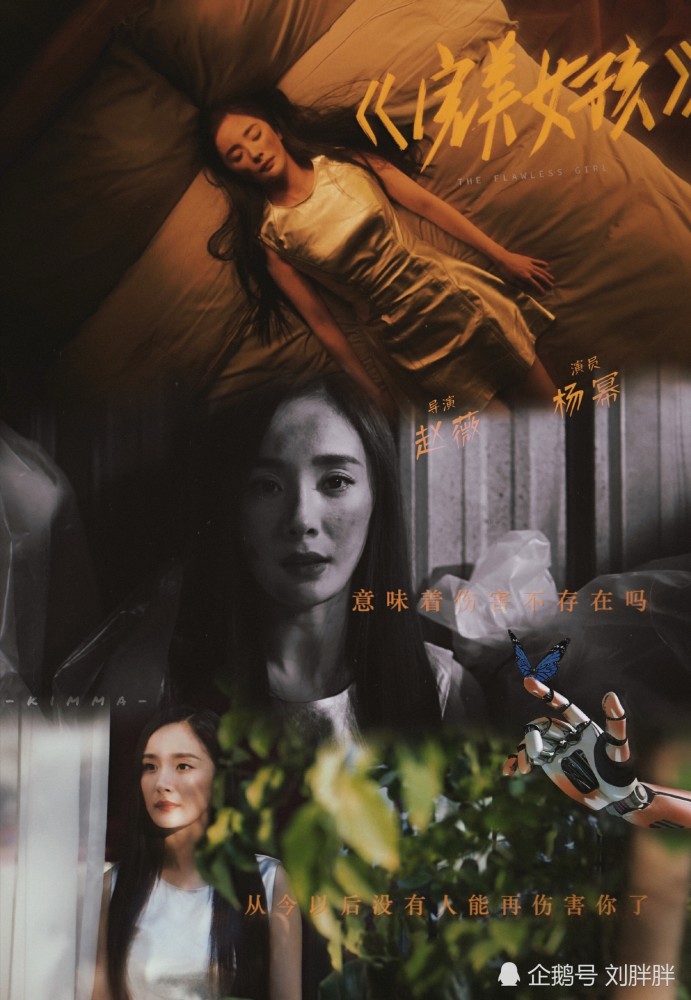 杨幂的台词意义太深刻了