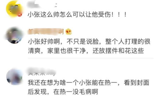 颜值|那些一夜之间因颜值爆火的人后来都去哪儿了？