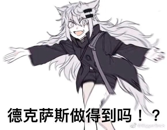 明日方舟沙雕表情包罗德岛不值得