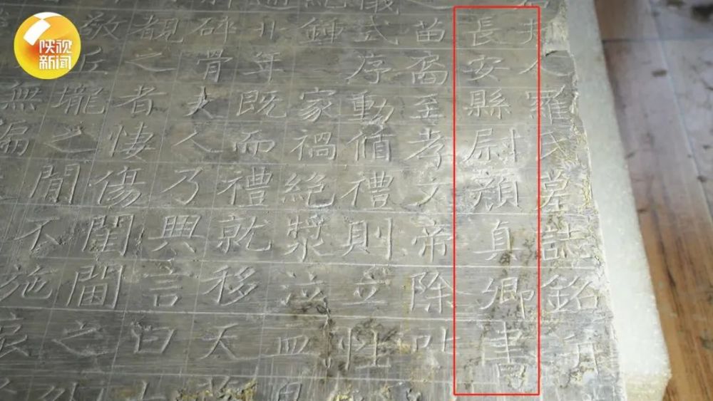 图片故事：陕西考古发现颜真卿真迹 www.yyinn.net