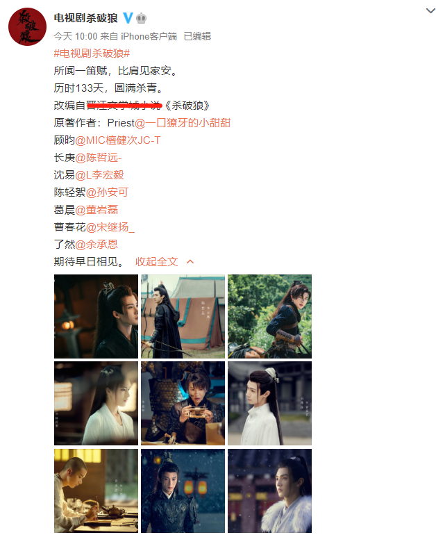 陈哲远|《杀破狼》檀健次陈哲远剧照公开，P图有些过，像“双胞胎”