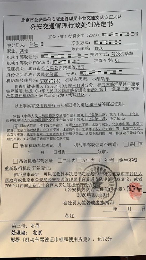 号牌|司机被“随手拍”举报坚持不去交通队接受处罚，结果悲剧了……