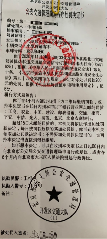 号牌|司机被“随手拍”举报坚持不去交通队接受处罚，结果悲剧了……