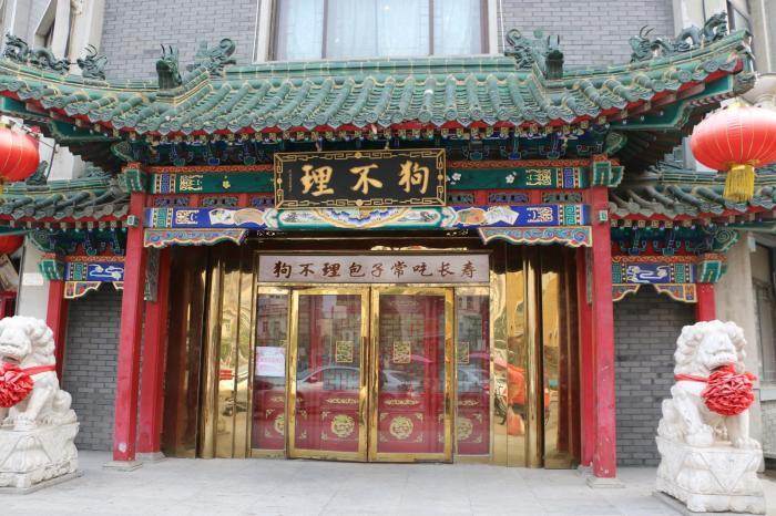 天津狗不理|天津狗不理，北京全聚德，为什么这些著名老店基本没有回头客？