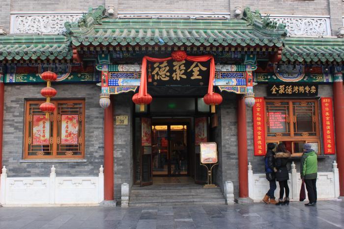 天津狗不理|天津狗不理，北京全聚德，为什么这些著名老店基本没有回头客？