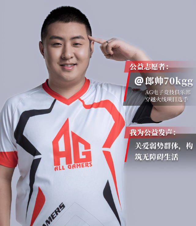 70kg原名叫郎帅,作为曾经cf的职业选手,效力于多个战队,在每个战队