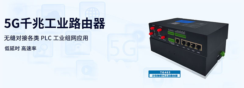 5g工业路由器双千兆与全千兆有何区别 腾讯新闻