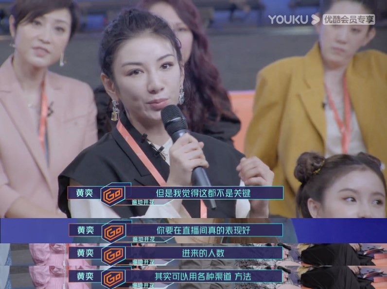 黄奕|黄奕也太会做人了吧！