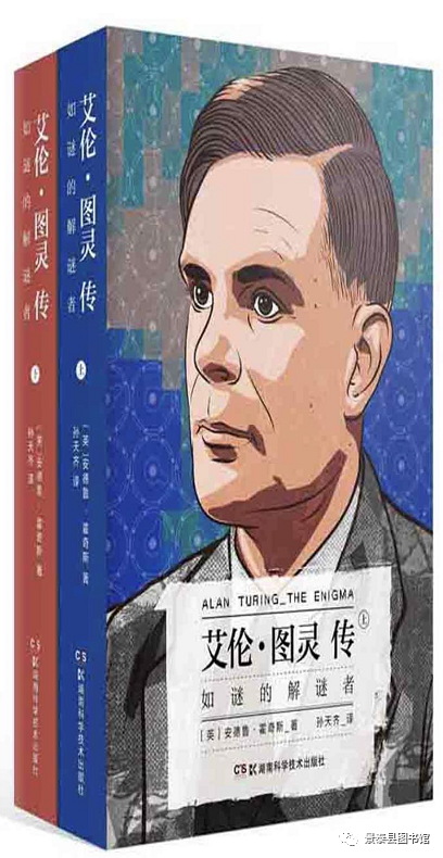 《艾伦·图灵传——如谜的解谜者》奥斯卡获奖电影《模仿游戏》的原版
