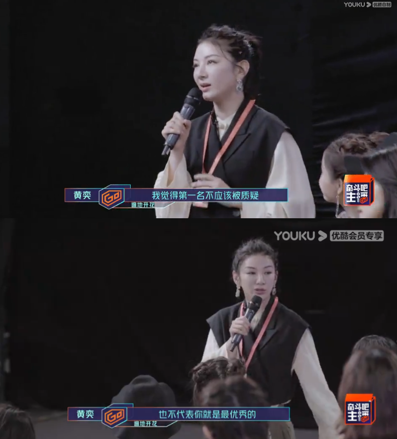 黄奕|黄奕也太会做人了吧！