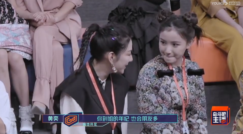 黄奕|黄奕也太会做人了吧！