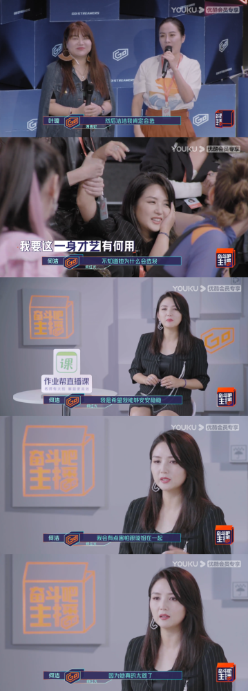 黄奕|黄奕也太会做人了吧！