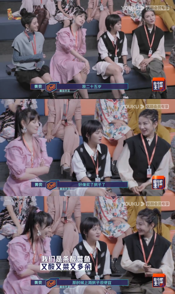 黄奕|黄奕也太会做人了吧！