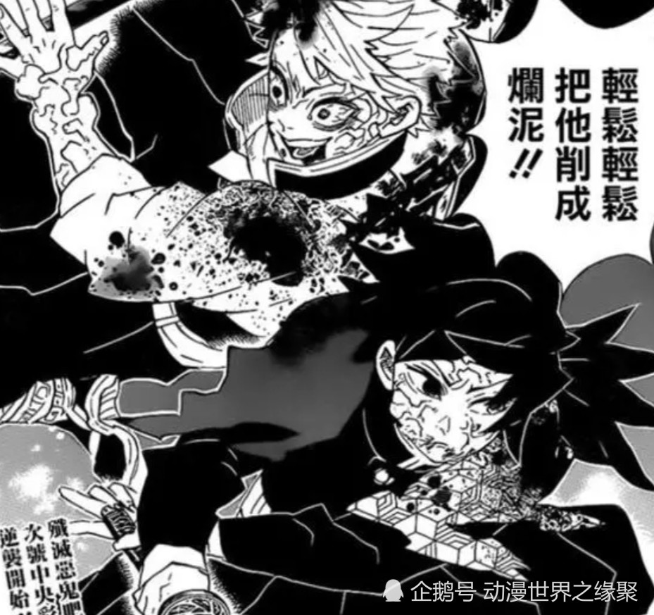 鬼灭之刃 为什么水柱富冈义勇可以活到最后呢 腾讯新闻