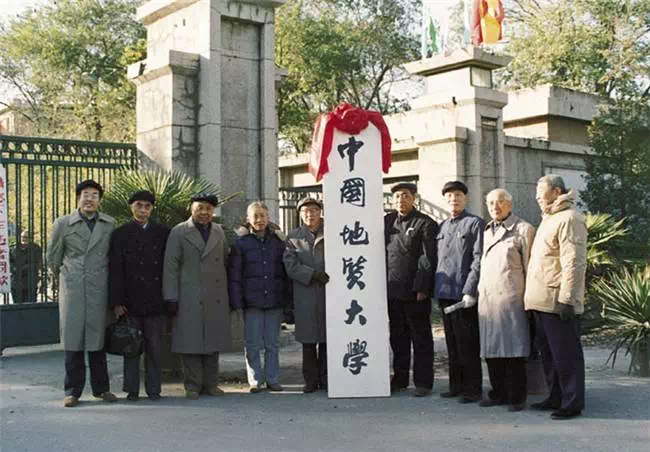 高校|中国地质大学北京实力怎么样？国家首批双一流建设高校！