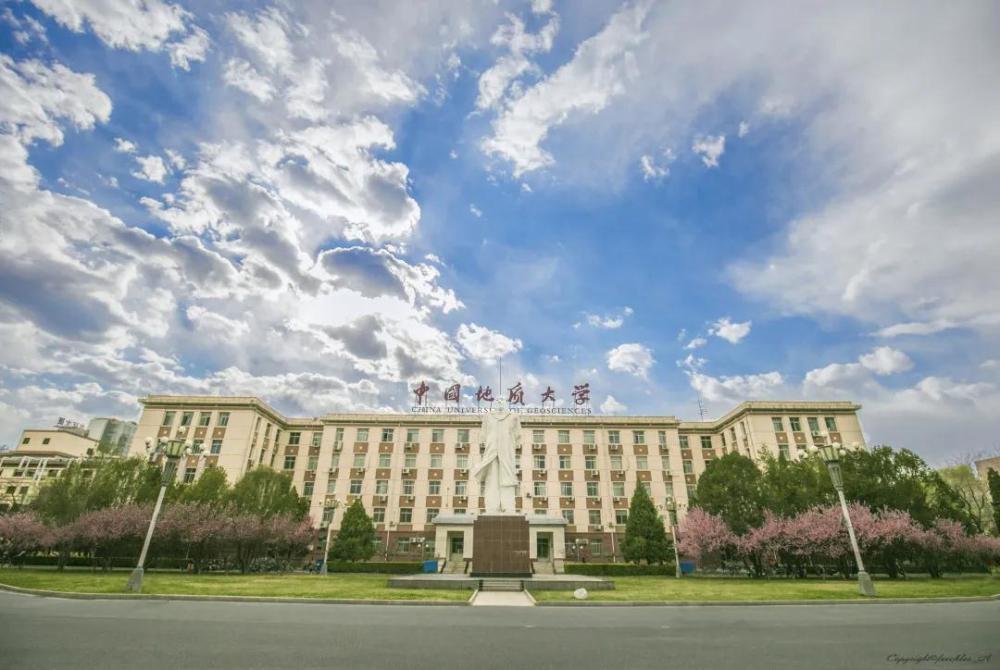 高校|中国地质大学北京实力怎么样？国家首批双一流建设高校！