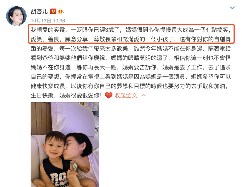 胡杏儿|胡杏儿老公带娃坐地铁，奕霆向陌生人打招呼情商高，被爸爸喊话去做公关