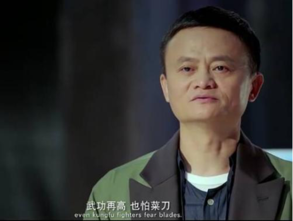 马云：一夜回到解放前插图1