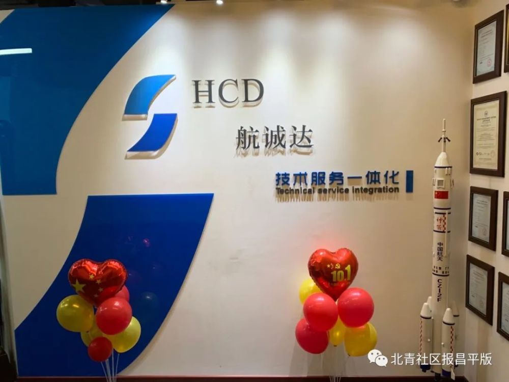 奋斗者|昌平奋斗者，他的创业故事也有你的影子？