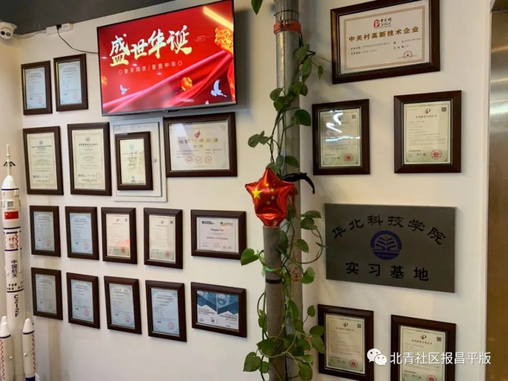 奋斗者|昌平奋斗者，他的创业故事也有你的影子？