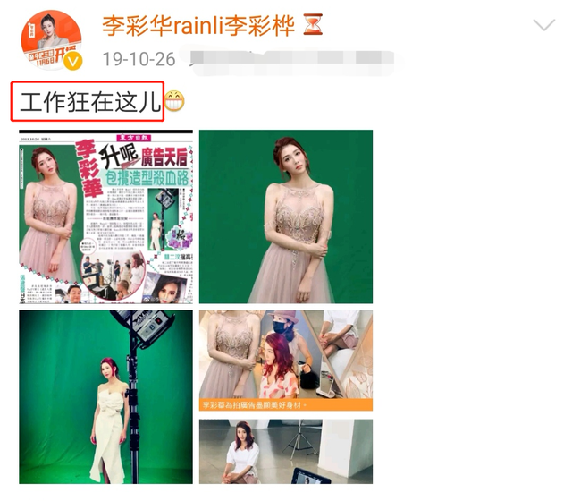 李彩樺被曝離婚,嫁入豪門不到兩年,單獨度過結婚紀念日早有預兆