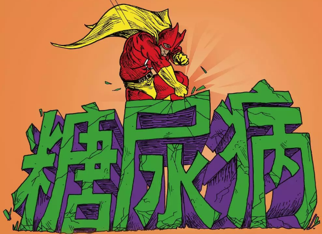 hhs|联合国糖尿病日｜糖尿病并发症有哪些？讲讲糖尿病干预管理