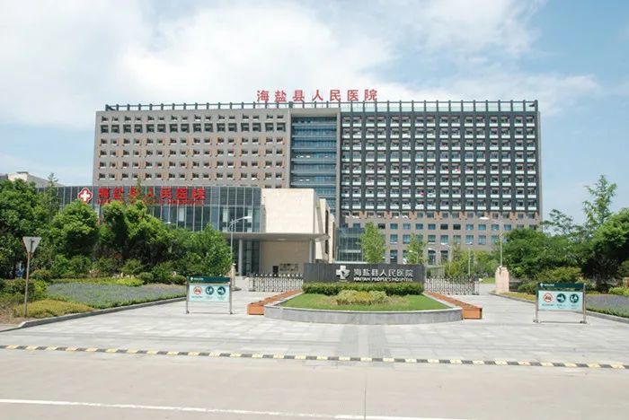 今天,海盐这些人,集体,受到省里表彰!_腾讯新闻