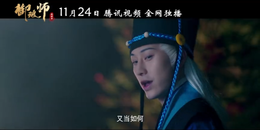 阴阳师真假阴阳师大电影御魂师之封神令11月全网独播