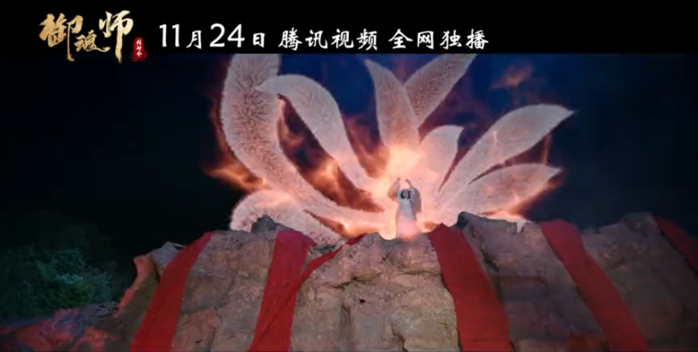 阴阳师真假阴阳师大电影御魂师之封神令11月全网独播