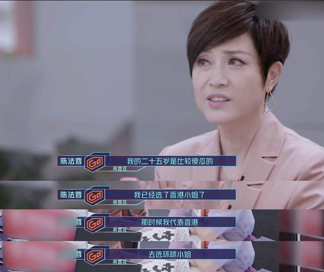 蔡少芬|为了与刘德华搭档，陈法蓉自揭曾退赛环球小姐，和蔡少芬争风吃醋