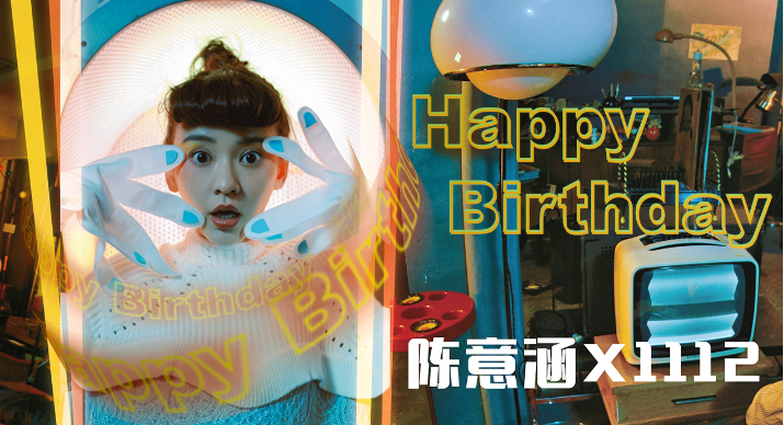 陈意涵|大橘观丨曾被称最强孕妇，当妈后仍元气满满，38岁的她才是贵圈真少女