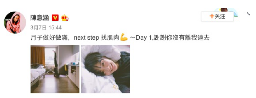 陈意涵|大橘观丨曾被称最强孕妇，当妈后仍元气满满，38岁的她才是贵圈真少女