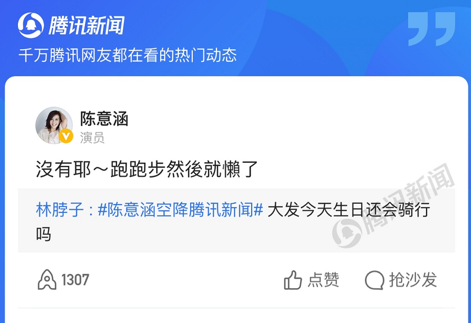 陈意涵|大橘观丨曾被称最强孕妇，当妈后仍元气满满，38岁的她才是贵圈真少女