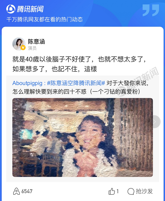 陈意涵|大橘观丨曾被称最强孕妇，当妈后仍元气满满，38岁的她才是贵圈真少女