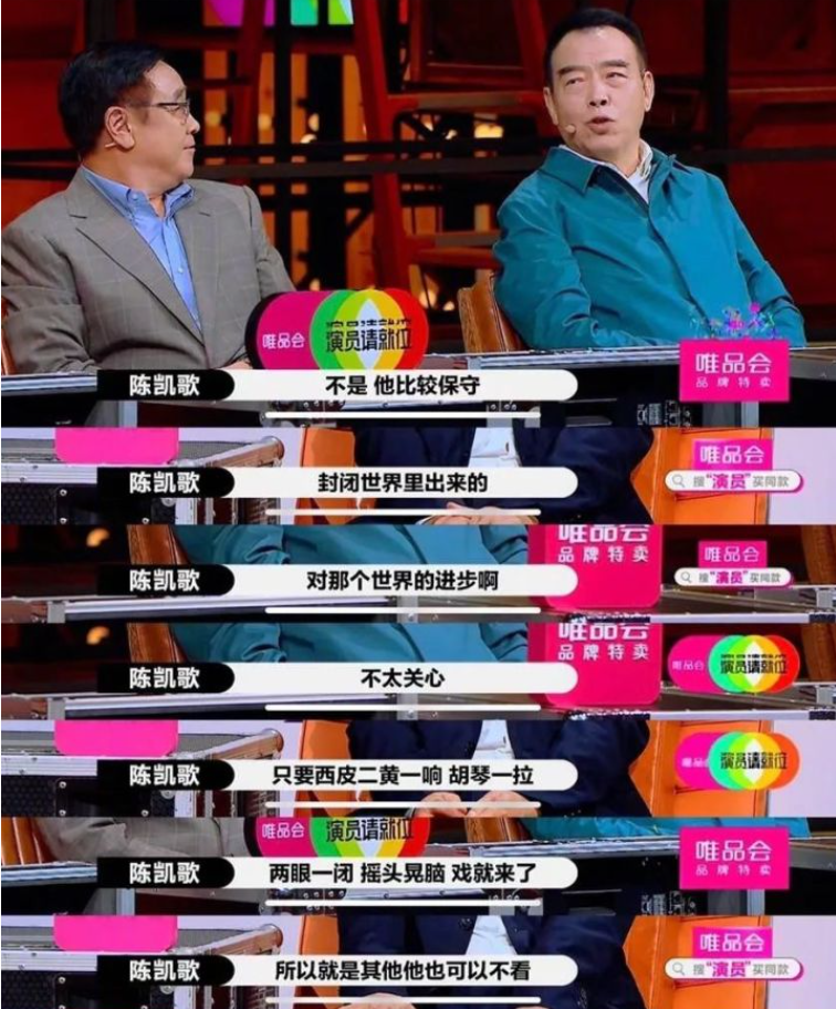 演员请就位|演员请就位？无非是一群明星关系户的近亲繁殖