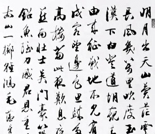 田蕴章罕见大秀草书,笔法太过呆板缺美感,网友狠批:死气没活力_腾讯