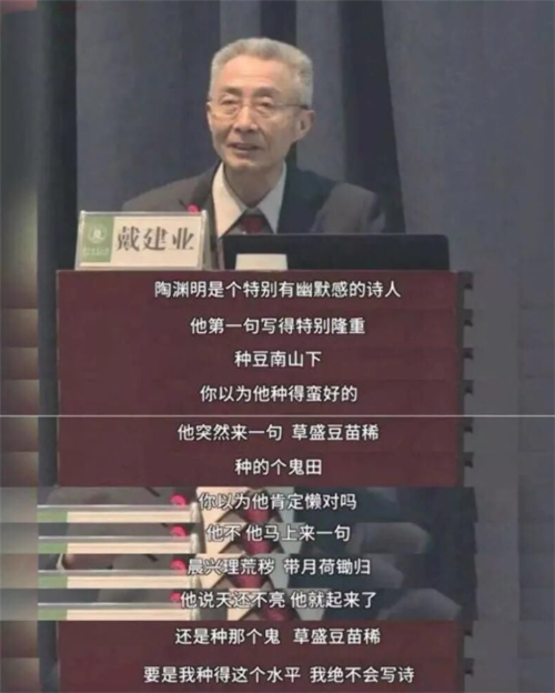 戴建业|博士生导师四处演讲，拍短视频月入超5万，网友：毫无文人风骨